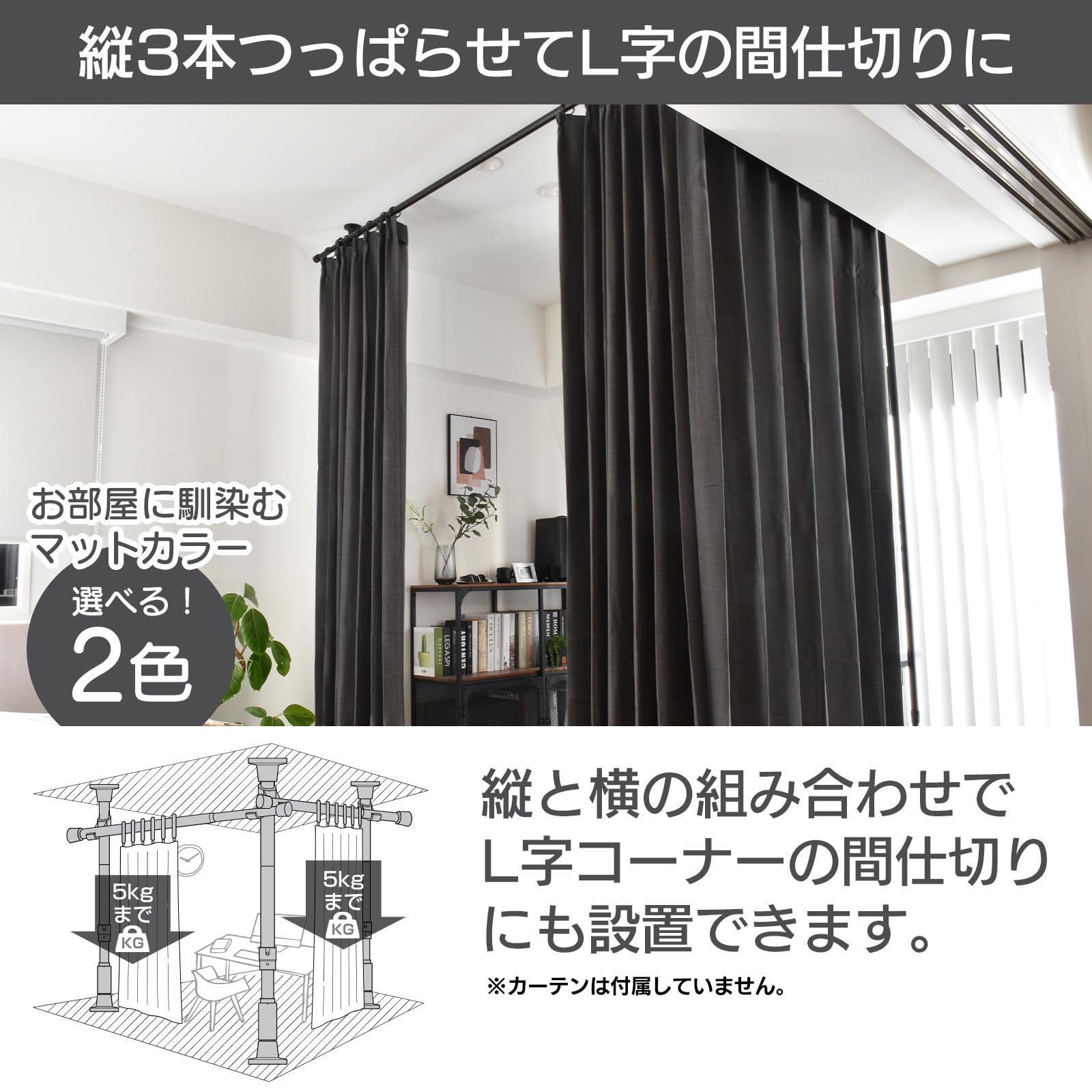 【数量限定】トーソー ナイビス つっぱり カーテンレールセット L字コーナー用 Amazon｜トーソー ナイビス つっぱり カーテンレールセット L字